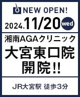 AGA大宮東口院