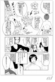 WebComic08