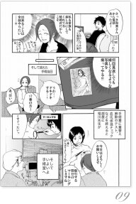 WebComic09