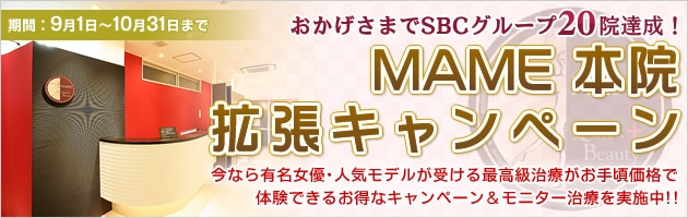 お母さんありがとうキャンペーン 6月30日まで! 全ての施術を特別料金にて提供中です。