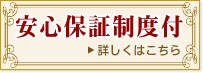 ���S�ۏؕt