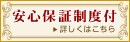 ���S�ۏؕt