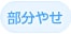 �����₹ �X�}�[�g���| ���[�U�[