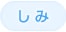 ���� ���� �t���N�Z��2 ���[�U�[