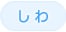 ���� ���� �t���N�Z��2 ���[�U�[