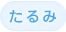 ����� ���� �t���N�Z��2 ���[�U�[