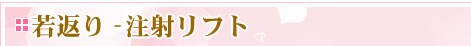 ��Ԃ� ���˃��t�g