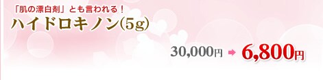 �n�C�h���L�m���i5g�j�@6,800�~