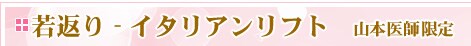 ��Ԃ�@�C�^���A�����t�g