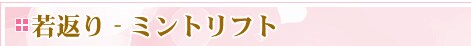 ��Ԃ� �~���g���t�g