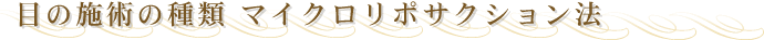 ��d�p�̎�ށ@�}�C�N�����|�T�N�V�����@