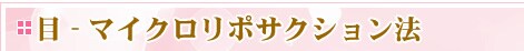 ��d�p�@�}�C�N�����|�T�N�V�����@