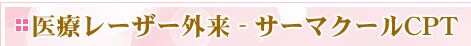 ��Ã��[�U�[�O���@�T�[�}�N�[��CPT