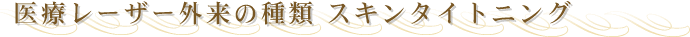 ��Ã��[�U�[�O���̎�ށ@�X�L���^�C�g�j���O