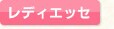 ���f�B�G�b�Z