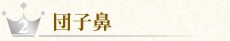 �c�q�@
