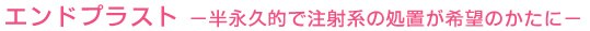 ���e���` �G���h�v���X�g �|���i�v�I�Œ��ˌn�̏��u����]�̂����Ɂ|