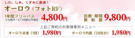 �I�[����(�t�H�gRF)1�N�[��(4��)�@���~�c�@�ȊO 9,800�~ / ���~�c�@ 18,000�~