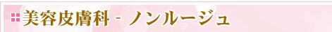 ���e�畆�ȁ@�m�����[�W��