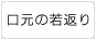 �����̎�Ԃ�