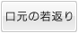 �����̎�Ԃ�