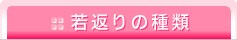 ��Ԃ�̎��