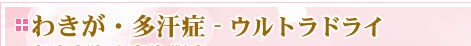 �킫���E�����ǁ@�E���g���h���C