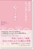���Ȃ��������Ɣ������Ȃ�I�S�̃v�`���`(��)������V