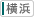 ���l�@