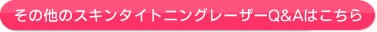���̑��̃X�L���^�C�g�j���O���[�U�[Q&A�͂�����I