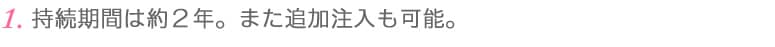 1.�������Ԃ͖�Q�`�R�N�B�܂��ǉ��������\�B