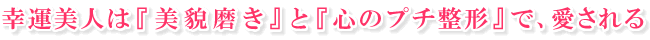 �K�^���l�́u���e�����v�Ɓu�S�̃v�`���`�v�ŁA�������