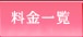 �����ꗗ