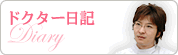 ���J�h�N�^�[�̓��L