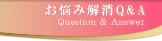 ���Y�݉���Q&A