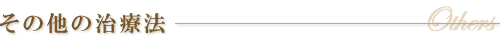 ���b�z���̎��(���e�O�� ���b�z���j