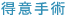 ���ӎ�p
