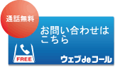 �����Œʘb�@�E�F�ude�R�[��