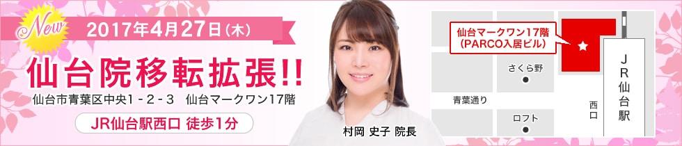 移転拡張