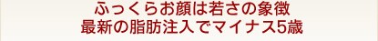 �ӂ����炨��͎Ⴓ�̏ے� �ŐV�̎��b�����Ń}�C�i�X5��