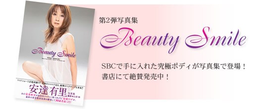 第2弾写真集 Beauty Smile