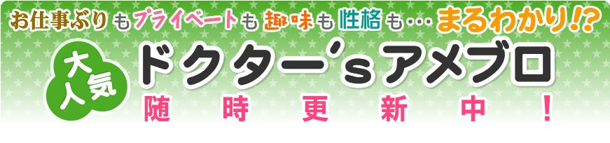 ���d���Ԃ���v���C�x�[�g��������i���E�E�E�܂�킩��I�H�h�N�^�[�f���A���u��