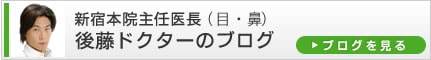 �㓡�h�N�^�[�̃u���O