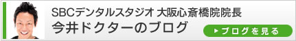 SBC�f���^���X�^�W�I�S�֋��@�@�� ����h�N�^�[�̃u���O