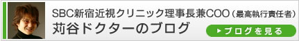 SBC�V�h�ߎ��N���j�b�N��������COO�i�ō����s�ӔC�ҁj���J�h�N�^�[�̃u���O