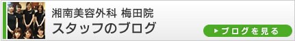 �Ó���e�O�Ȕ~�c�@�X�^�b�t�u���O