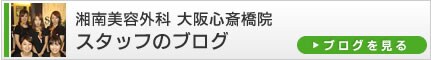 �Ó���e�O�ȁ@�S�֋��@�X�^�b�t�̃u���O