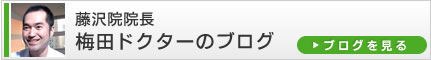 ����@�@���~�c�h�N�^�[�̃u���O