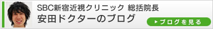 SBC�V�h�ߎ��N���j�b�N���@�����c�h�N�^�[�̃u���O