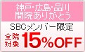 15%OFF